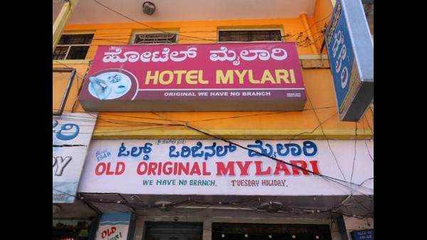 ಮೈಲಾರಿ ಹೋಟೆಲ್ ದೋಸೆ-ಗಟ್ಟಿ ಚಟ್ನಿ