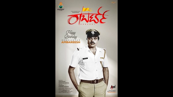 ದರ್ಶನ್ ಶುಭಾಶಯ