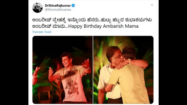 ಶಿವರಾಜ್ ಕುಮಾರ್ ಶುಭಾಶಯ