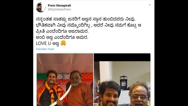 ನೆನಪಿರಲಿ ಪ್ರೇಮ್
