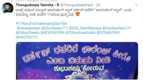 ಸಾಮಾಜಿಕ ಜಾಲತಾಣದಲ್ಲಿ ಅಭಿಮಾನಿಗಳ ಸಂಭ್ರಮ
