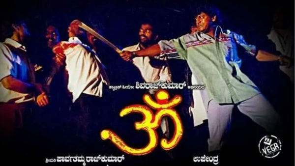 ಓಂ ವಿಡಿಯೋ ಗೇಮ್