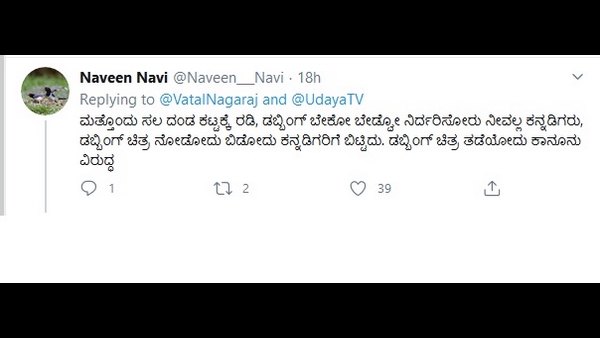ಕನ್ನಡಿಗರಿಗೆ ಬಿಟ್ಟಿದ್ದು