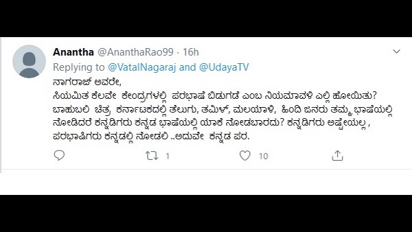 ಪರಭಾಷಿಗರೂ ನೋಡಲಿ