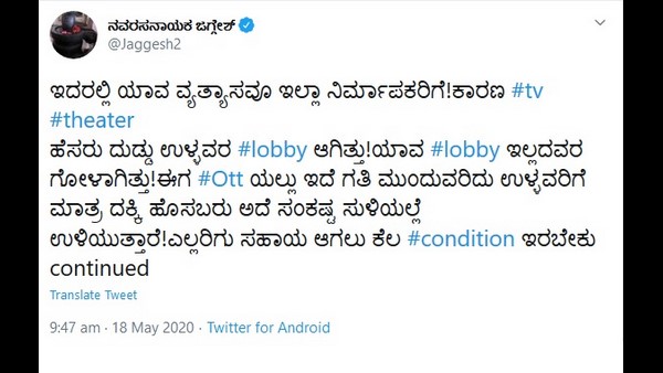 ನಿರ್ಮಾಪಕರಿಗೆ ವ್ಯತ್ಯಾಸವಿಲ್ಲ