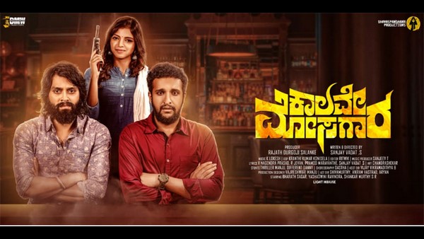 ಕುರಿ ಪ್ರತಾಪ್ ಅಭಿನಯ