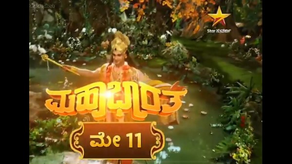 ಸೋಮವಾರದಿಂದ ಪ್ರಸಾರ