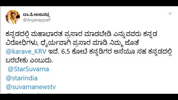 ಧೈರ್ಯವಾಗಿ ಪ್ರಸಾರ ಮಾಡಿ