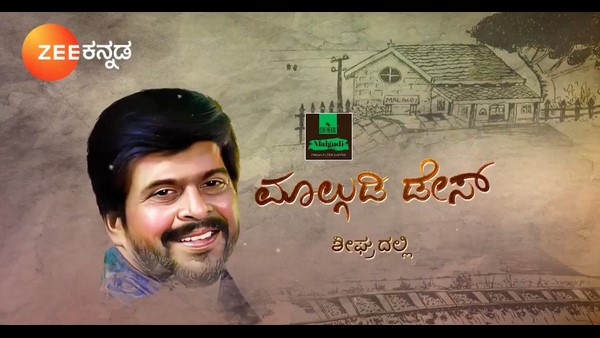 ಸಮಯ, ದಿನಾಂಕ ತಿಳಿಸಿಲ್ಲ