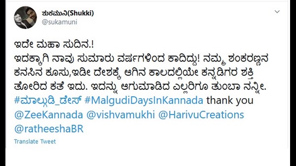 ಇದೇ ಮಹಾ ಸುದಿನ