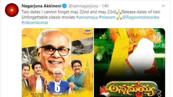 ಟ್ವೀಟ್ ಮಾಡಿರುವ ನಾಗಾರ್ಜುನ