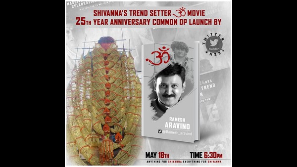 ಸೆಲೆಬ್ರಿಟಿ ಲಾಂಚ್ ಪೋಸ್ಟರ್