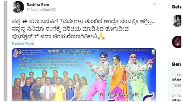 ತೂಗುದೀಪ ಪ್ರೊಡಕ್ಷನ್ಸ್'ಗೆ ಸದಾ ಚಿರಋಣಿ