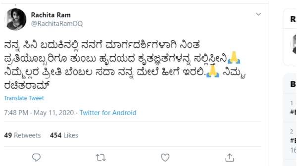 ಪ್ರತಿಯೊಬ್ಬರಿಗೂ ತುಂಬು ಹೃದಯದ ಕೃತಜ್ಞತೆಗಳು