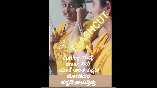 ಬ್ರೇಕ್ ನಡುವೆ ಕಂಡಿದ್ದೇನು?