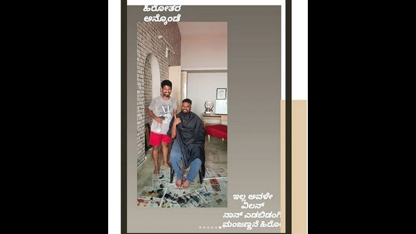 ಹೆಂಡತಿಯೇ ವಿಲನ್