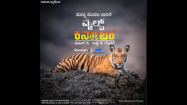 ಜೂನ್ 5ರಂದು ಪ್ರಸಾರ