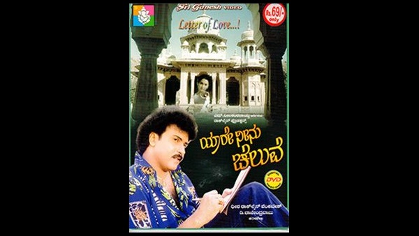 ಬಹುತಾರಾಗಣ ಸಿನಿಮಾ ಆಗಿಬಿಟ್ಟಿತು