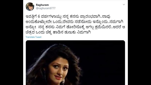 ರಘುರಾಮ್ ಬೇಸರದ ಟ್ವೀಟ್