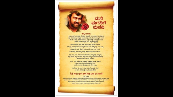 ಮಗುವಾಗಿ ನಮ್ಮ ಮಡಿಲಿಗೆ ಬಂದ್ಬಿಡು ಕಂದ