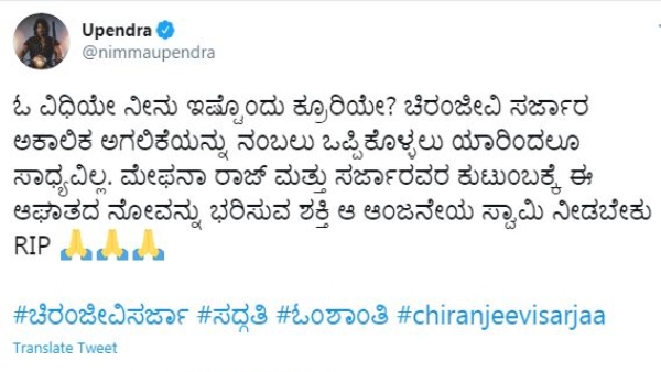 ನಟ ಉಪೇಂದ್ರ