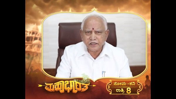 ವಿಡಿಯೋ ಸಂದೇಶ ನೀಡಿರುವ ಯಡಿಯೂರಪ್ಪ