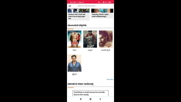 ನಾಲ್ಕು ಸಿನಿಮಾಗಳಲ್ಲಿ ನಟಿಸಬೇಕಿತ್ತು