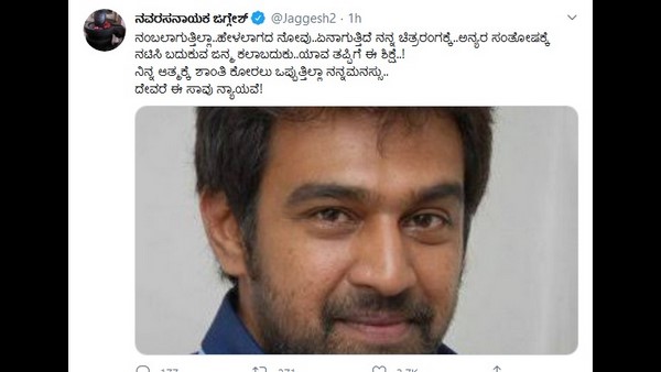 ಈ ಸಾವು ನ್ಯಾಯವೇ?