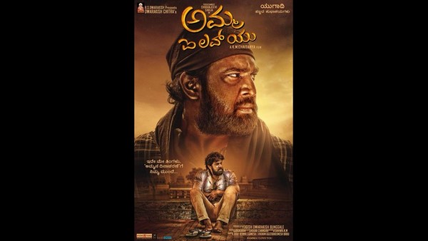 ಊಟದ ಕಷ್ಟ ಅರಿವಾಯ್ತು