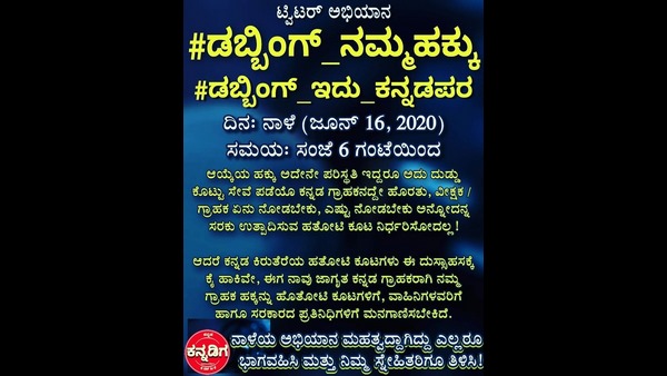 ಕಾನೂನು ಕ್ರಮದ ಎಚ್ಚರಿಕೆ