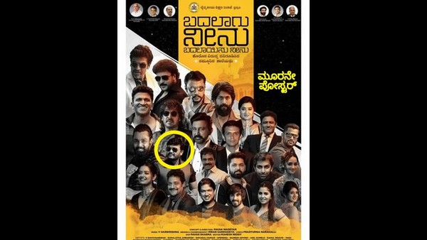 'ಗಣೇಶ್ ಫೋಟೊ ಮೂಲೆಗುಂಪು ಮಾಡಿದ್ದೀರಿ'