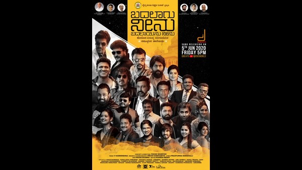 ಹಾಡಿನ ಬಿಡುಗಡೆಯ ಪೋಸ್ಟರ್ ಬಿಡುಗಡೆ