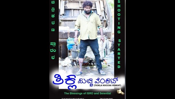 ಸಿನಿಮಾ ನಿರ್ದೇಶಿಸುತ್ತಿರುವ ಹುಚ್ಚಾ