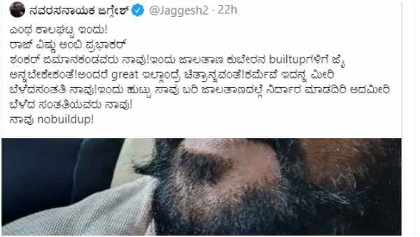 ಜಗ್ಗೇಶ್ ಟ್ವೀಟ್