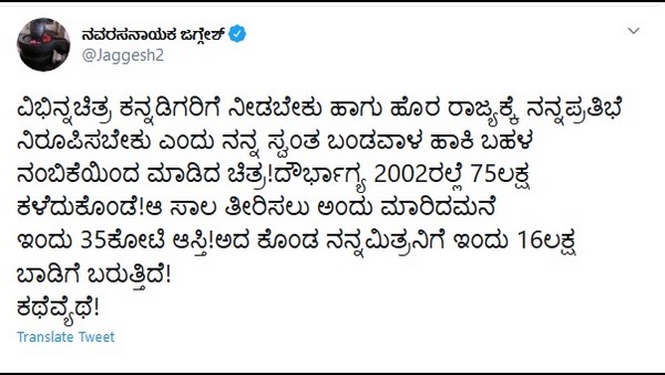 75 ಲಕ್ಷ ರೂ. ಕಳೆದುಕೊಂಡೆ