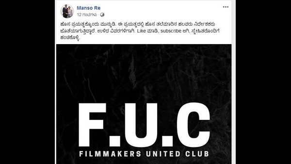 ಹೊಸ ತಲೆಮಾರಿನ ನಿರ್ದೇಶಕರು