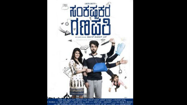 ಸಂಕಷ್ಟ ಕರ ನಿರ್ದೇಶಕ ಅರ್ಜುನ್ ನಿರ್ದೇಶನ