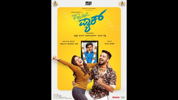 ಸಿನಿಮಾದ ಪೋಸ್ಟರ್ ಬಿಡುಗಡೆ ಆಗಿದೆ