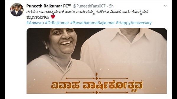 ರಾಘವೇಂದ್ರ ರಾಜ್ ಕುಮಾರ್ ಶುಭ ಹಾರೈಕೆ