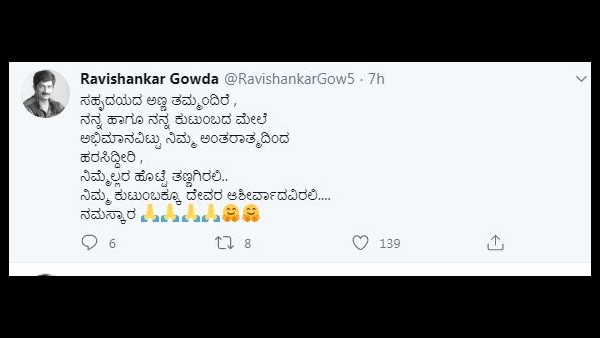 ಧೈರ್ಯ ತುಂಬಿದ ಸ್ನೇಹಿತರಿಗೆ ಧನ್ಯವಾದ