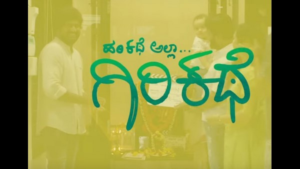 ಮುಂದಿನ ತಿಂಗಳಿಂದ ಚಿತ್ರೀಕರಣ