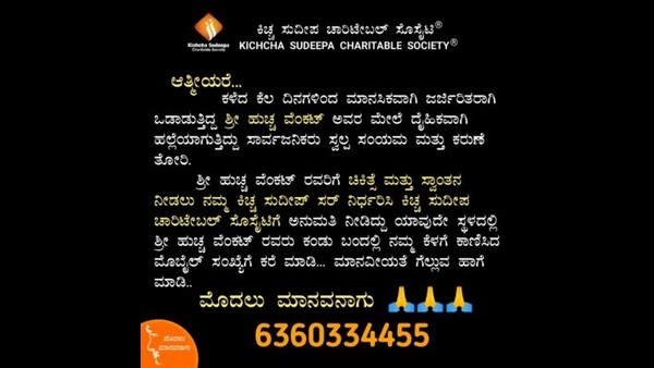 ಚಿಕಿತ್ಸೆ ನೀಡಲು ನಿರ್ಧಾರ