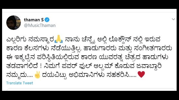ಎಸ್.ತಮನ್ ಟ್ವೀಟ್