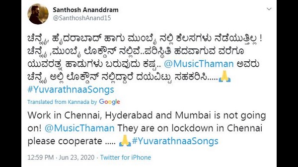 ಕೆಲಸಗಳು ನಡೆಯುತ್ತಿಲ್ಲ, ತಡವಾಗಲಿದೆ ಹಾಡುಗಳು