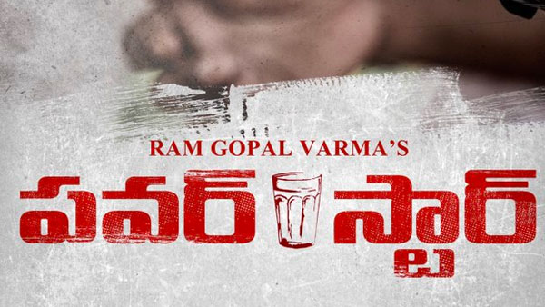 ಕೆಲವು ದಿನಗಳ ಹಿಂದಷ್ಟೆ ಟ್ರೇಲರ್ ಬಿಡುಗಡೆ ಆಗಿತ್ತು