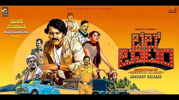 ಬೆಲ್ ಬಾಟಂ 2 ನಲ್ಲೂ ಅಭಿನಯಿಸುವವರಿದ್ದರು