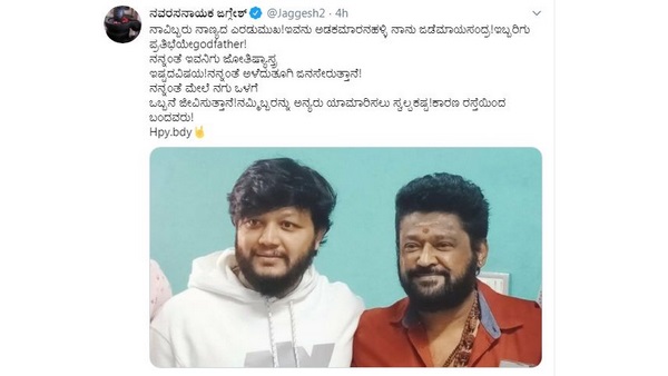 ನಾವಿಬ್ಬರು ನಾಣ್ಯದ ಎರಡುಮುಖ- ಜಗ್ಗೇಶ್
