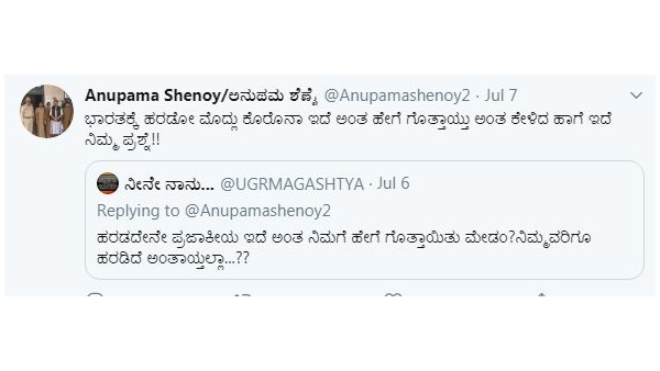 ಅಭಿಮಾನಿಗಳ ತಿರುಗೇಟು