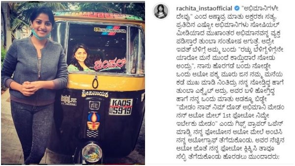 'ಆಟೋ ನಿಮ್ಮ ಜೀವನದ ಪಯಣವನ್ನ ಸುಖಕರವಾಗಿರಿಸಲಿ..'