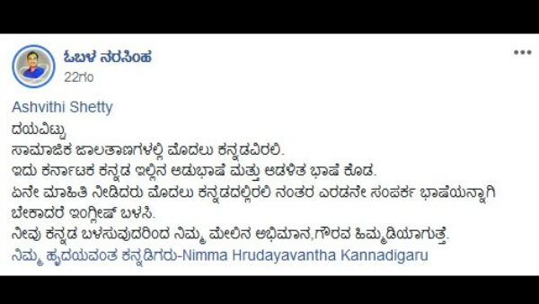 ಕನ್ನಡ ಬಳಸುವುದರಿಂದ ಕೀಳರಿಮೆ ಆಗೊಲ್ಲ